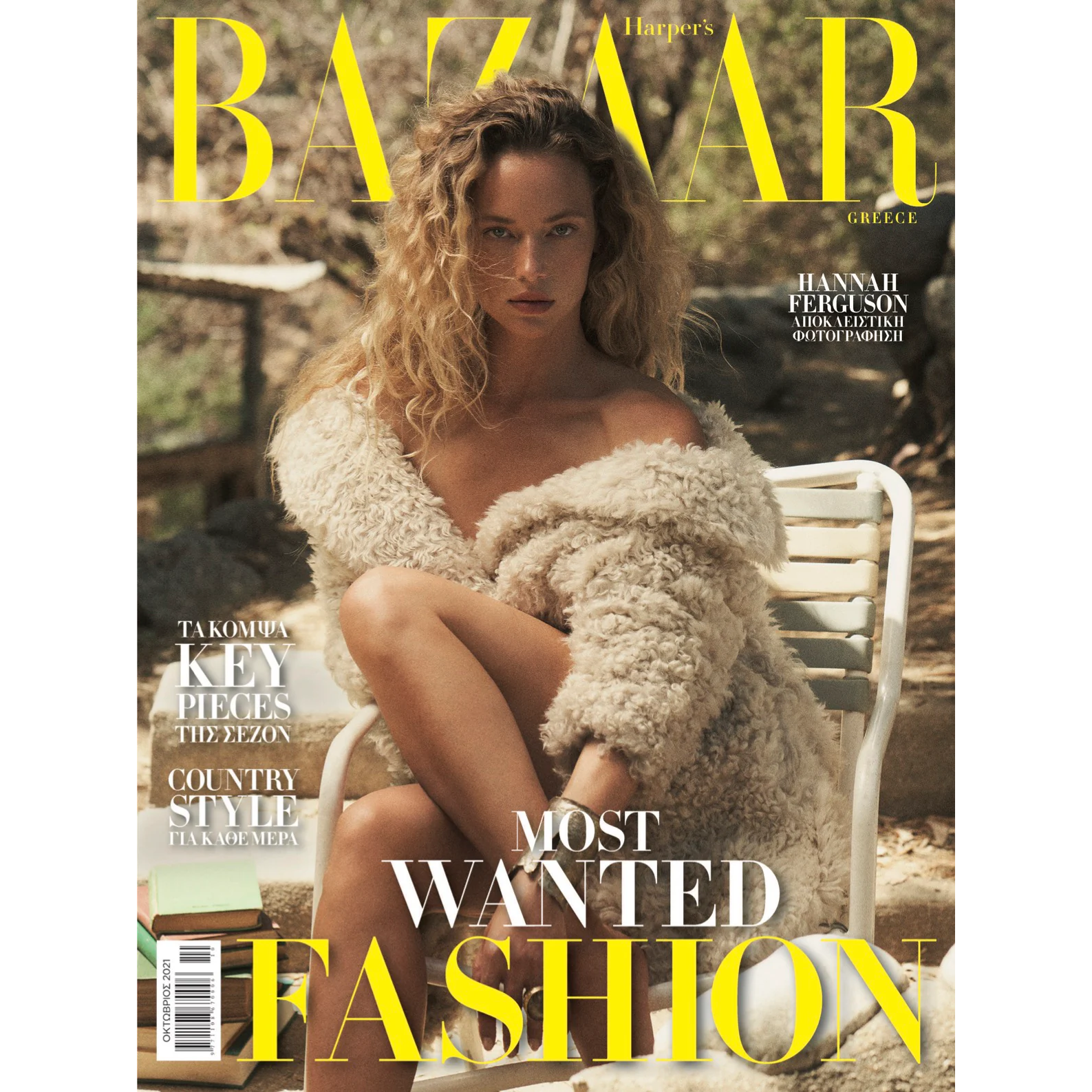 FYSHA in 24hrs With MIA PAPA - HARPER'S BAZAAR GREECE